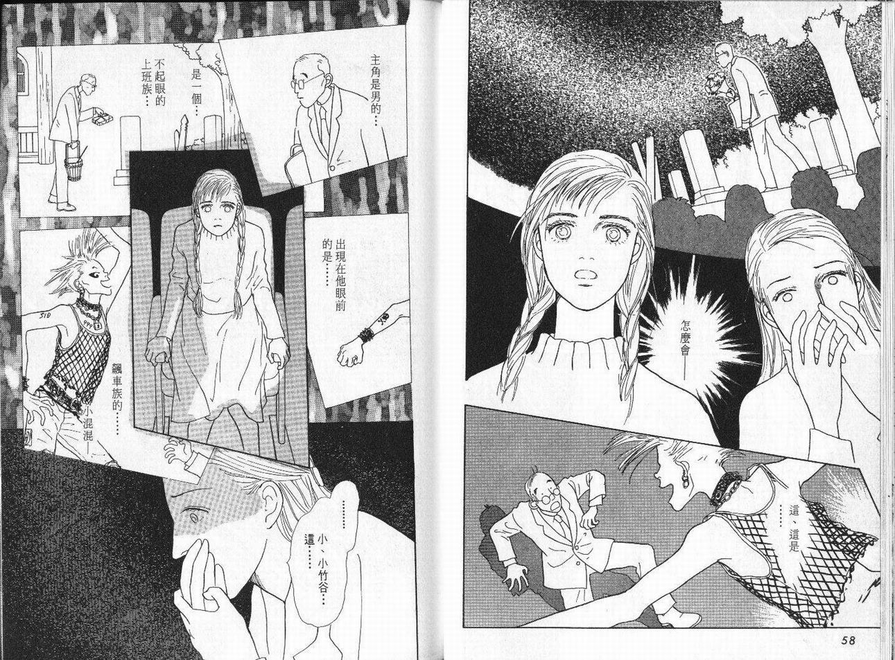 明日的王样韩漫全集-VOL04无删减无遮挡章节图片 