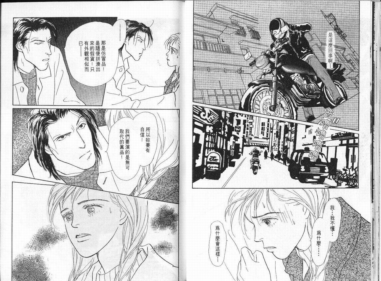 明日的王样韩漫全集-VOL04无删减无遮挡章节图片 