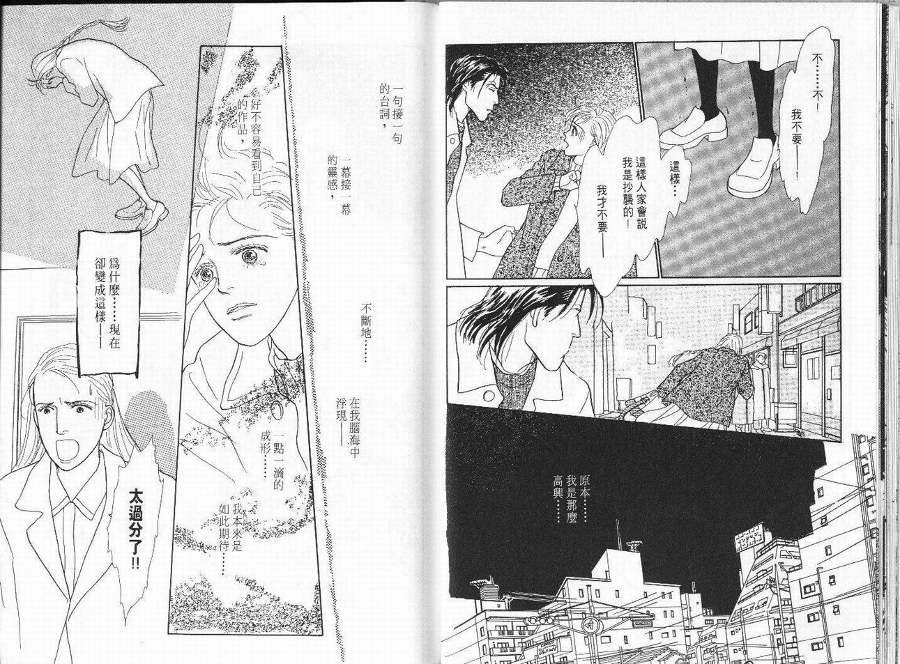 明日的王样韩漫全集-VOL04无删减无遮挡章节图片 