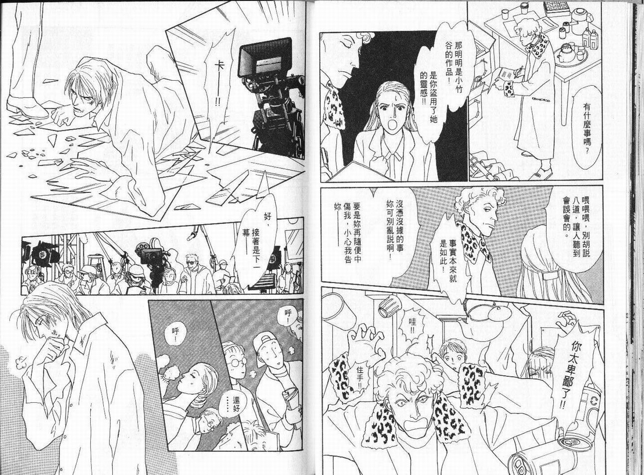 明日的王样韩漫全集-VOL04无删减无遮挡章节图片 