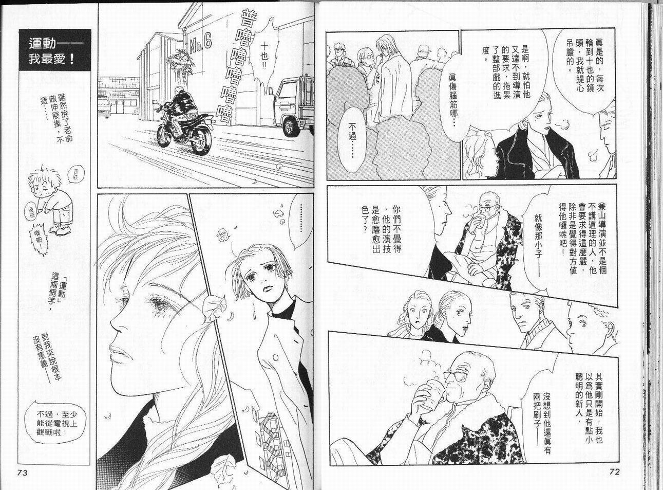 明日的王样韩漫全集-VOL04无删减无遮挡章节图片 