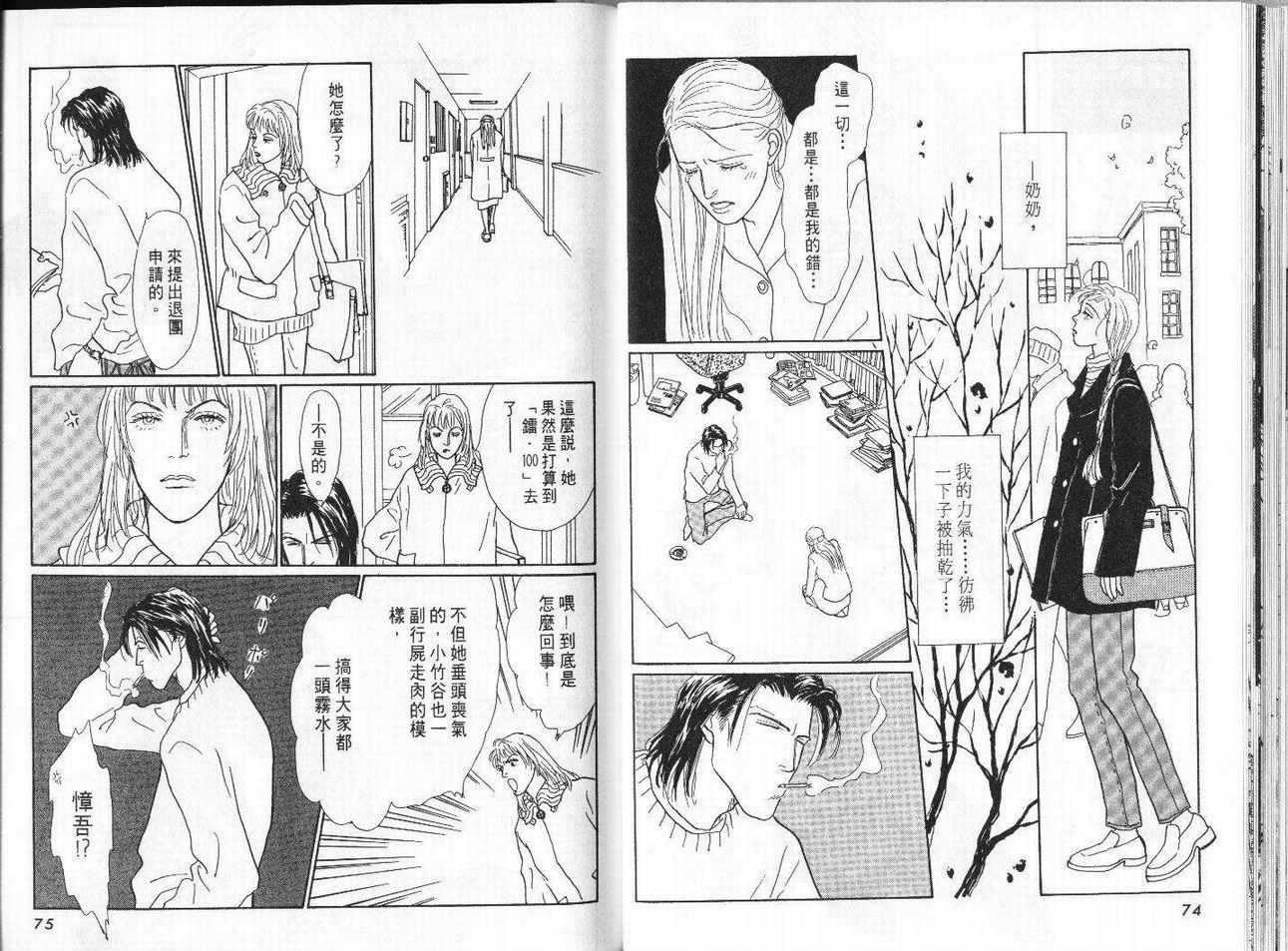 明日的王样韩漫全集-VOL04无删减无遮挡章节图片 