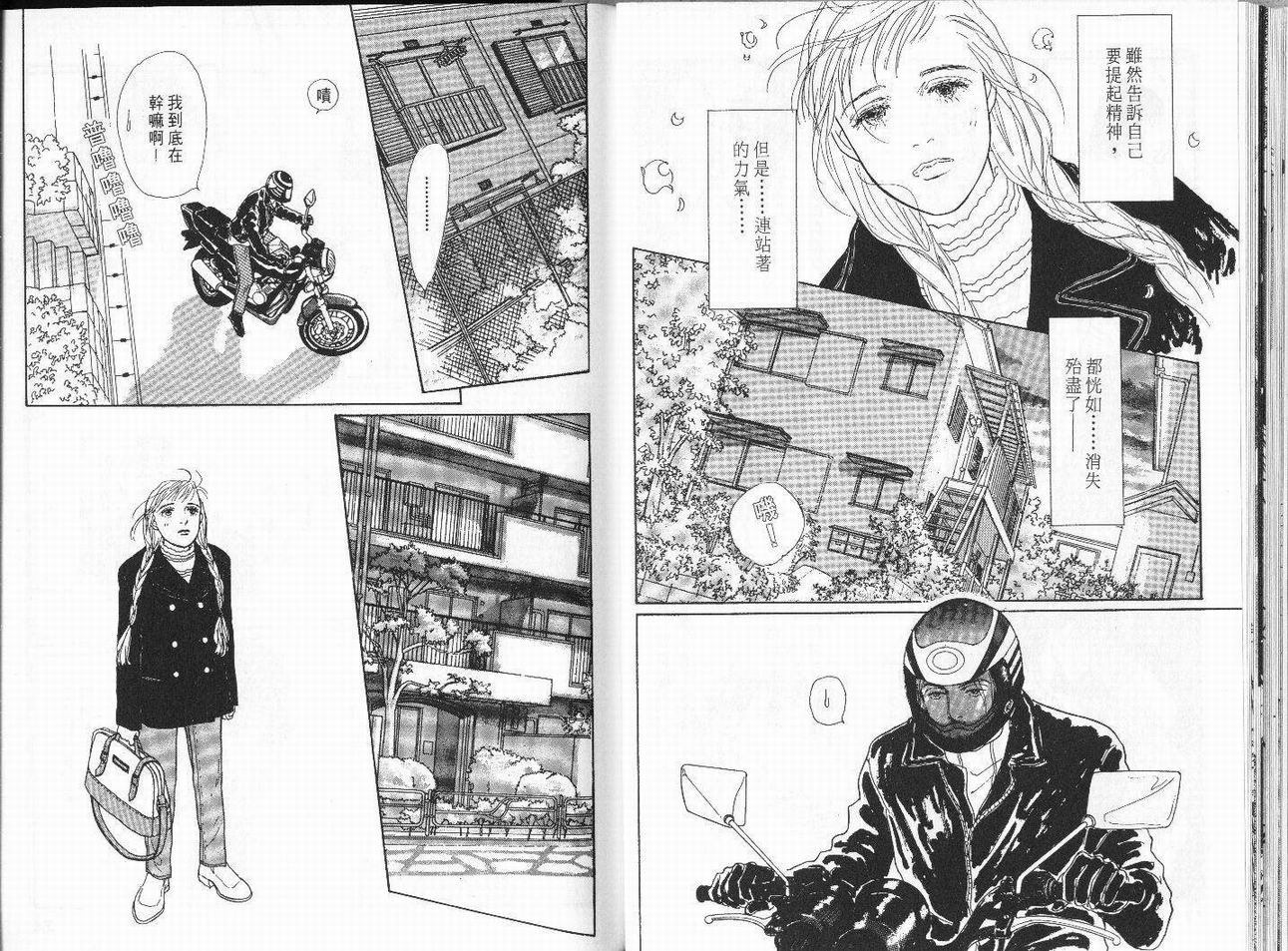 明日的王样韩漫全集-VOL04无删减无遮挡章节图片 
