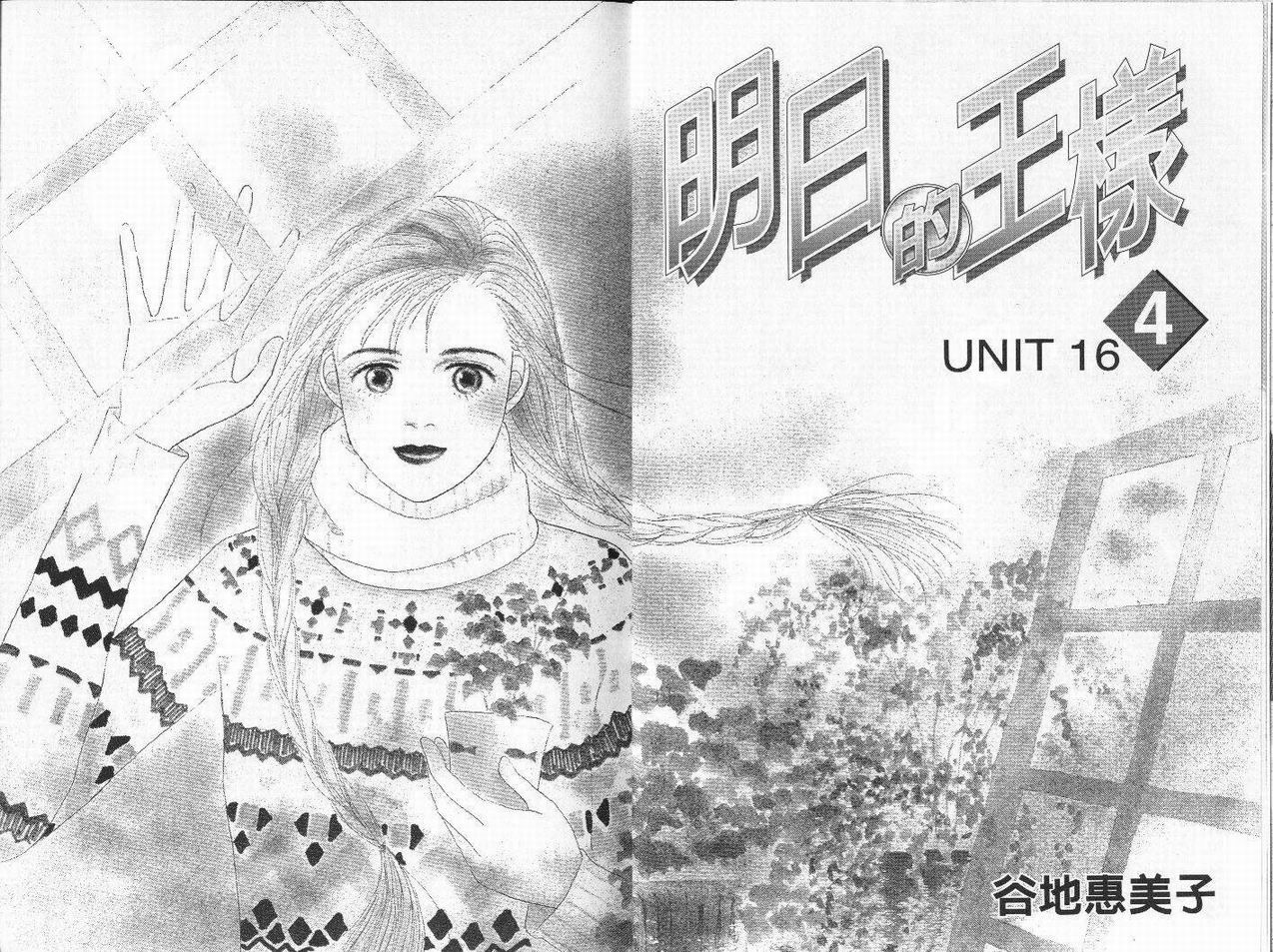 明日的王样韩漫全集-VOL04无删减无遮挡章节图片 