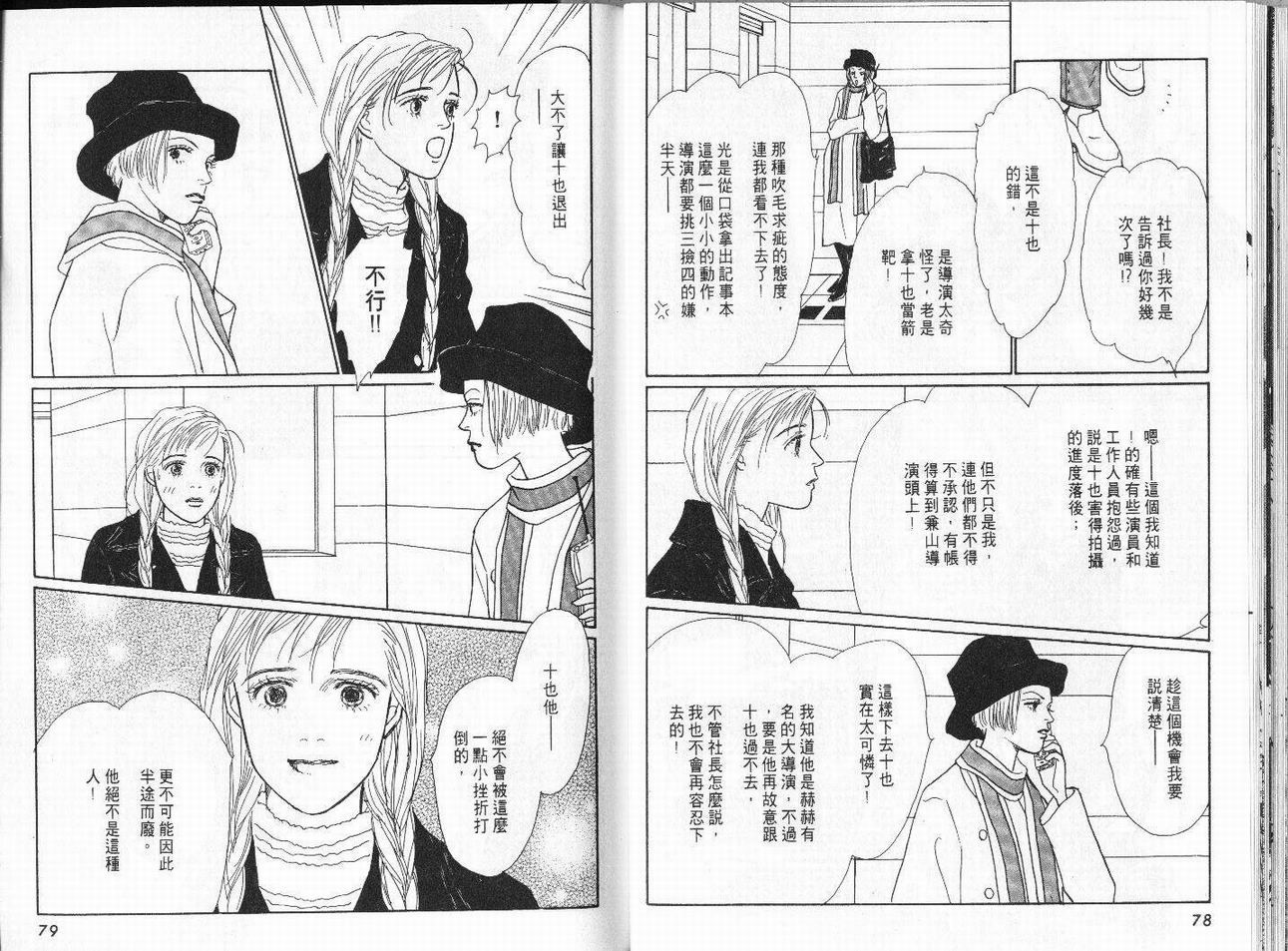 明日的王样韩漫全集-VOL04无删减无遮挡章节图片 