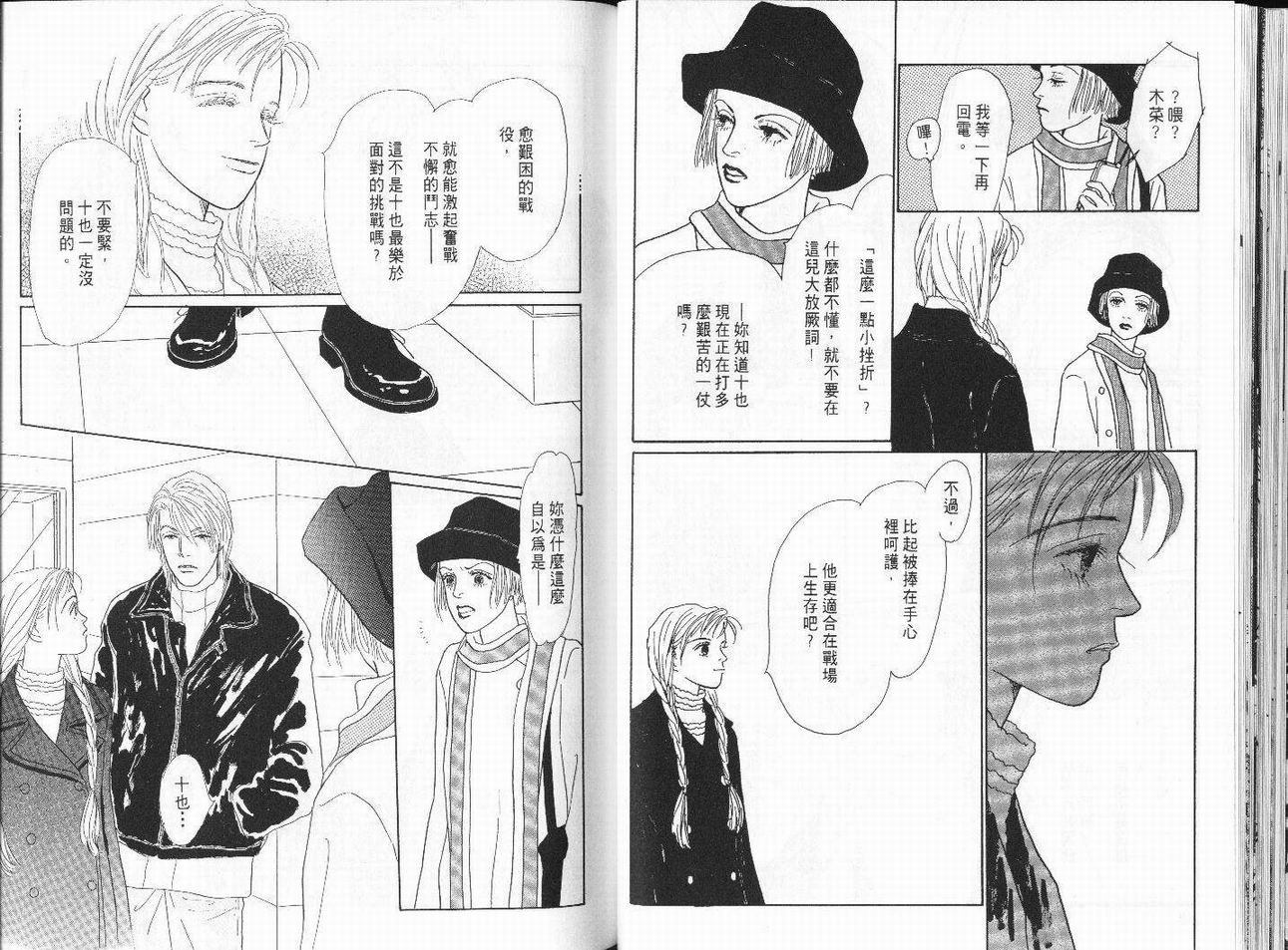 明日的王样韩漫全集-VOL04无删减无遮挡章节图片 
