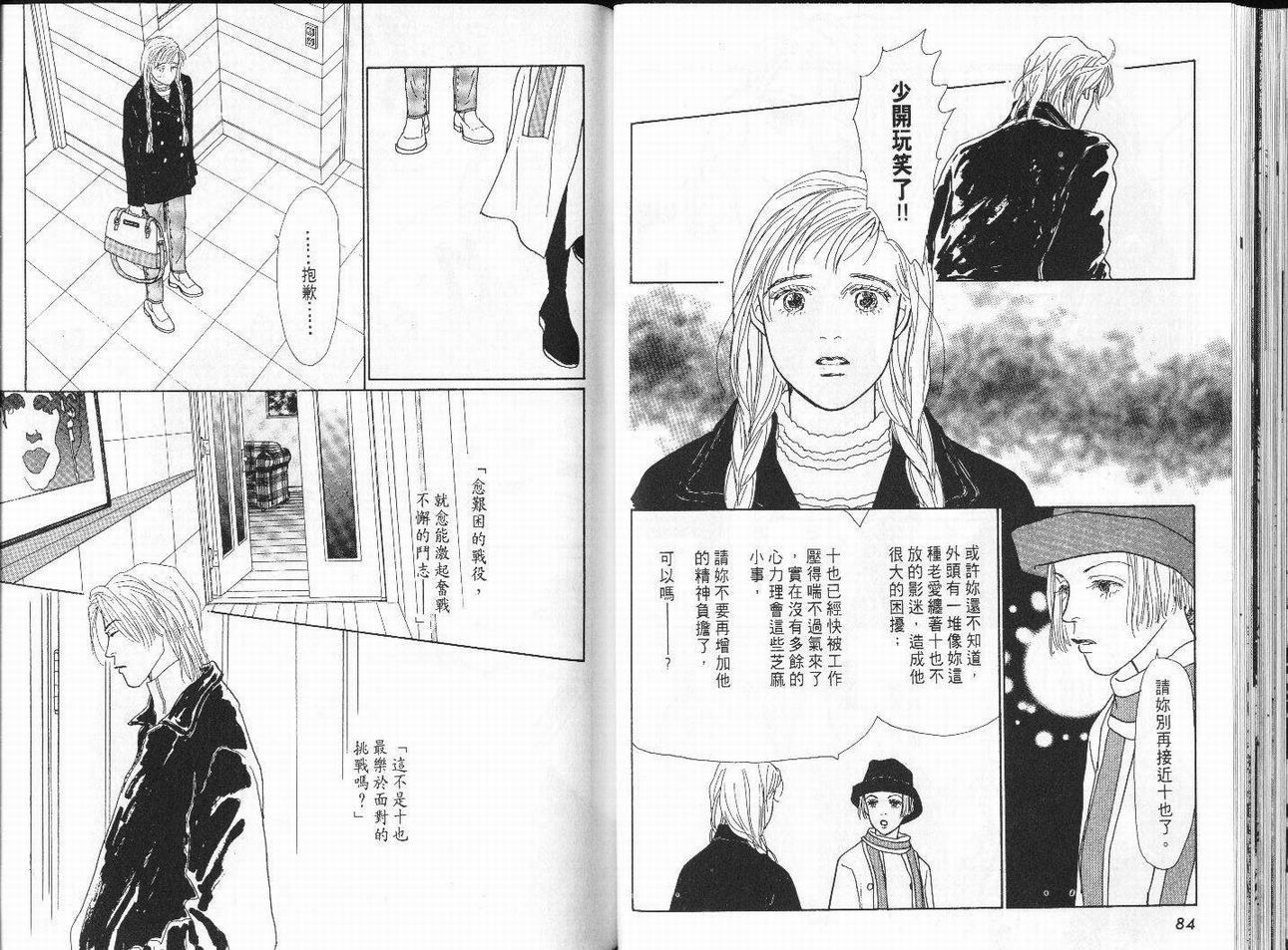 明日的王样韩漫全集-VOL04无删减无遮挡章节图片 
