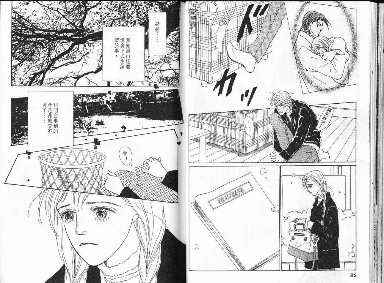 明日的王样韩漫全集-VOL04无删减无遮挡章节图片 