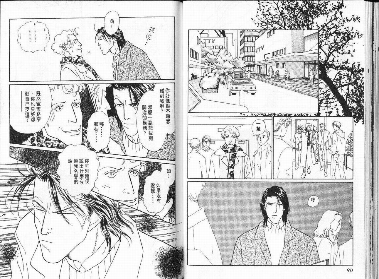 明日的王样韩漫全集-VOL04无删减无遮挡章节图片 