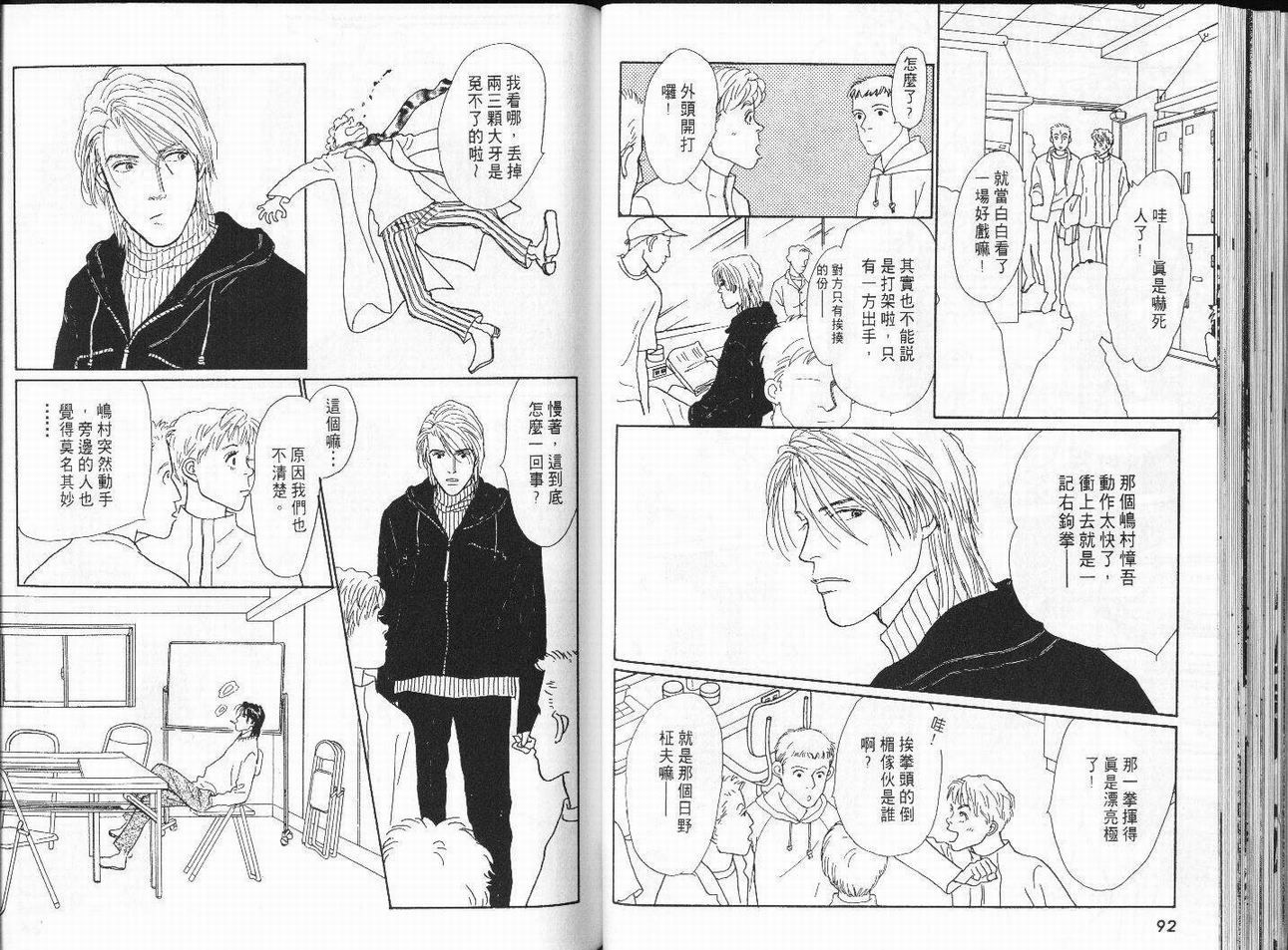明日的王样韩漫全集-VOL04无删减无遮挡章节图片 