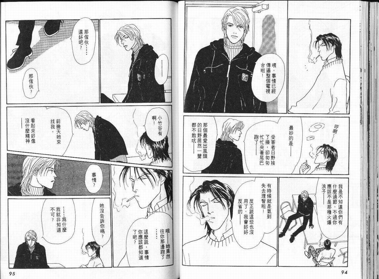 明日的王样韩漫全集-VOL04无删减无遮挡章节图片 
