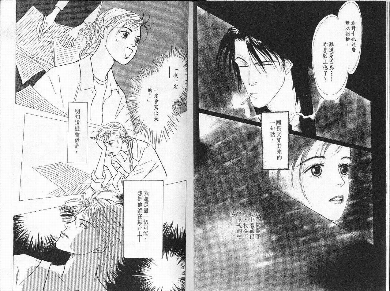明日的王样韩漫全集-VOL04无删减无遮挡章节图片 