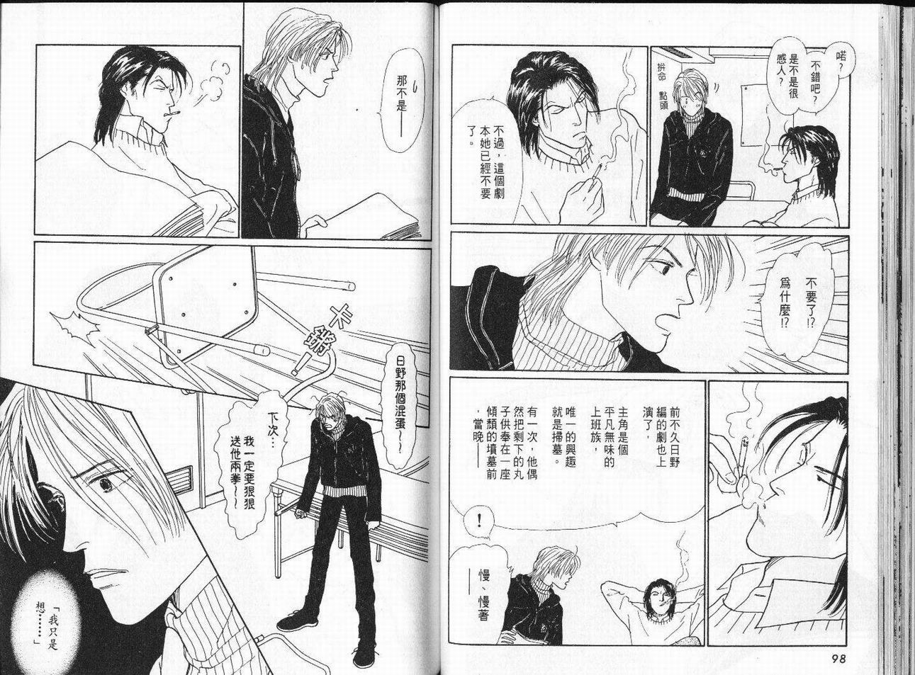 明日的王样韩漫全集-VOL04无删减无遮挡章节图片 
