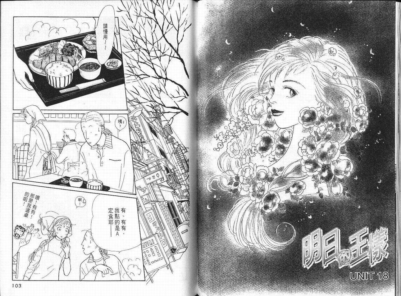 明日的王样韩漫全集-VOL04无删减无遮挡章节图片 