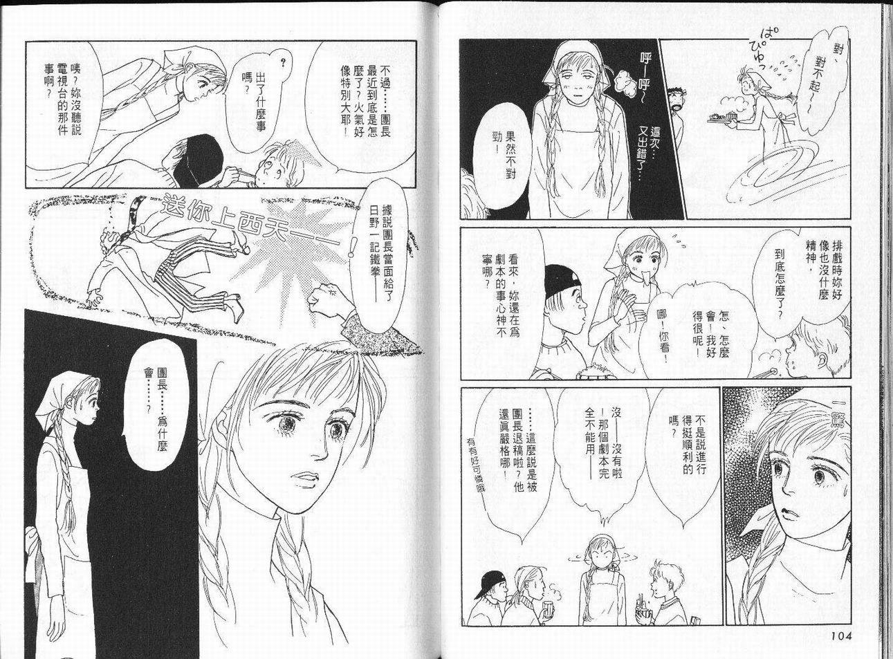明日的王样韩漫全集-VOL04无删减无遮挡章节图片 