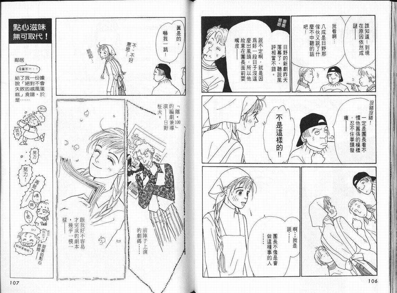 明日的王样韩漫全集-VOL04无删减无遮挡章节图片 