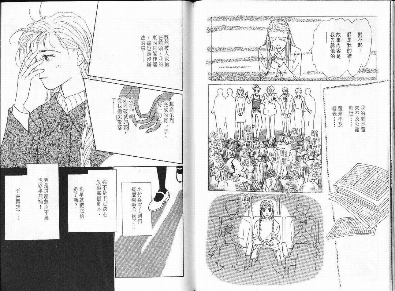 明日的王样韩漫全集-VOL04无删减无遮挡章节图片 