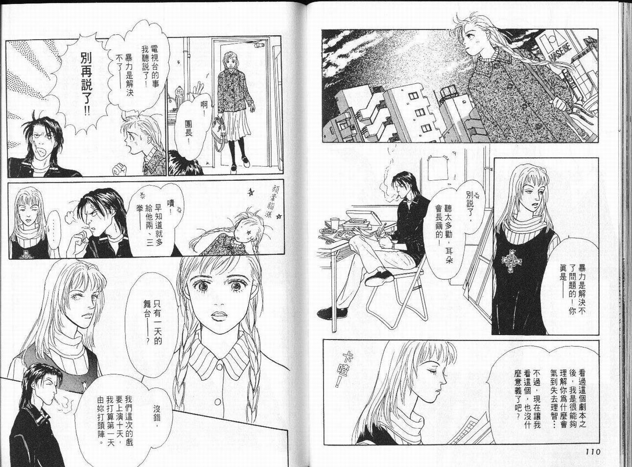 明日的王样韩漫全集-VOL04无删减无遮挡章节图片 