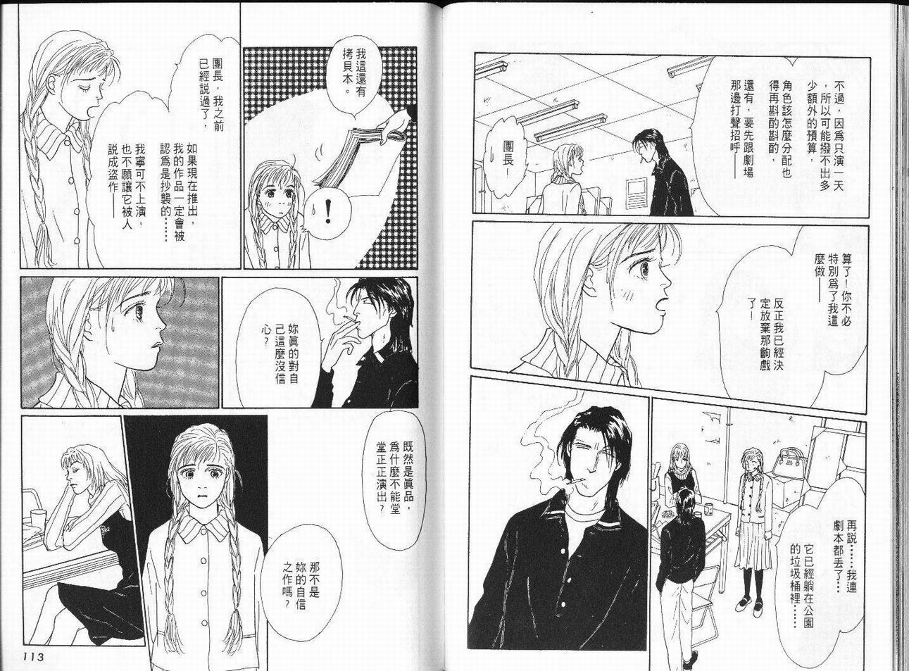 明日的王样韩漫全集-VOL04无删减无遮挡章节图片 