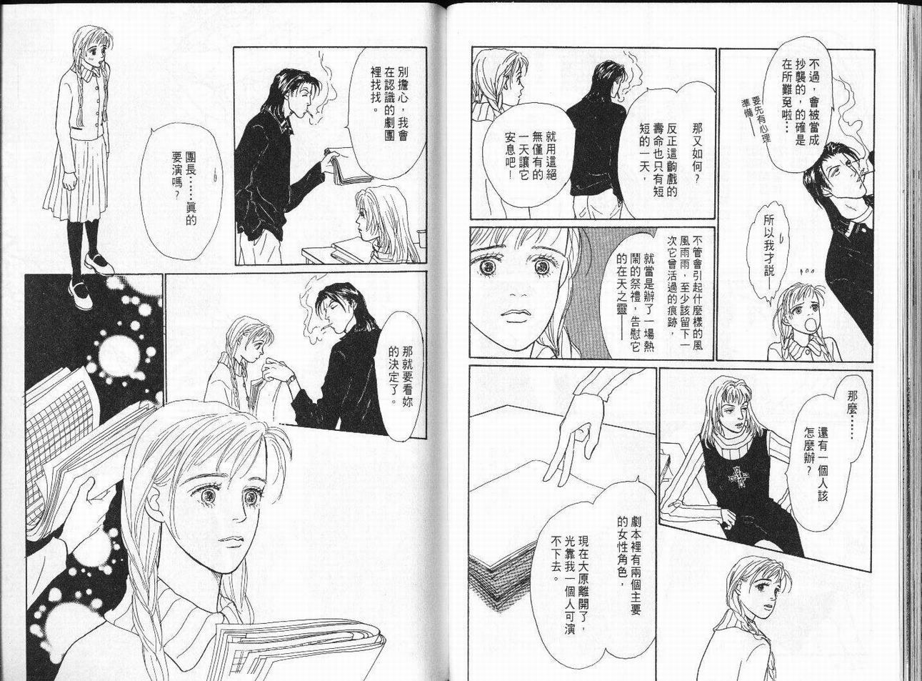 明日的王样韩漫全集-VOL04无删减无遮挡章节图片 