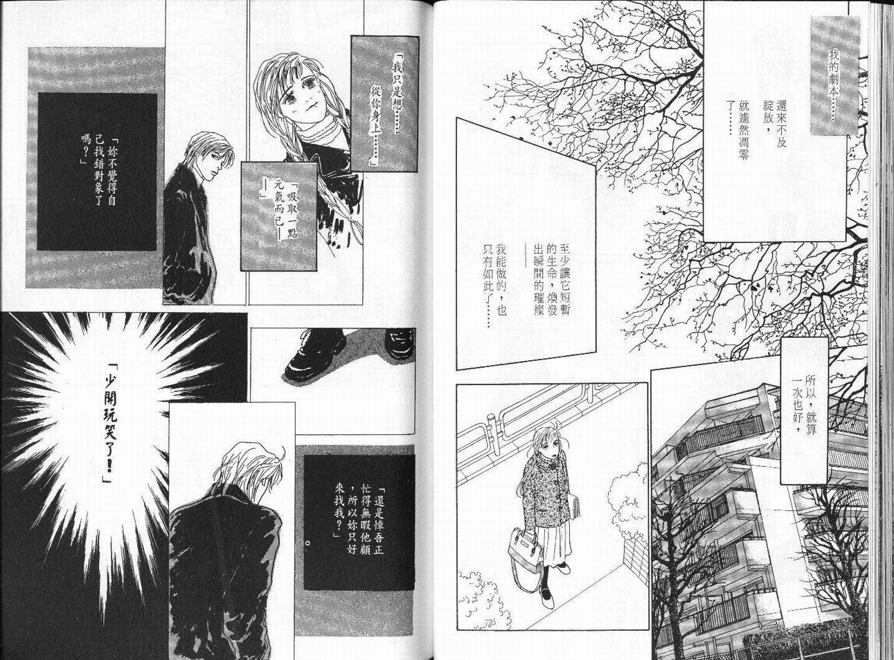 明日的王样韩漫全集-VOL04无删减无遮挡章节图片 