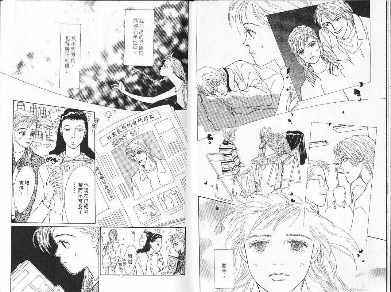 明日的王样韩漫全集-VOL04无删减无遮挡章节图片 
