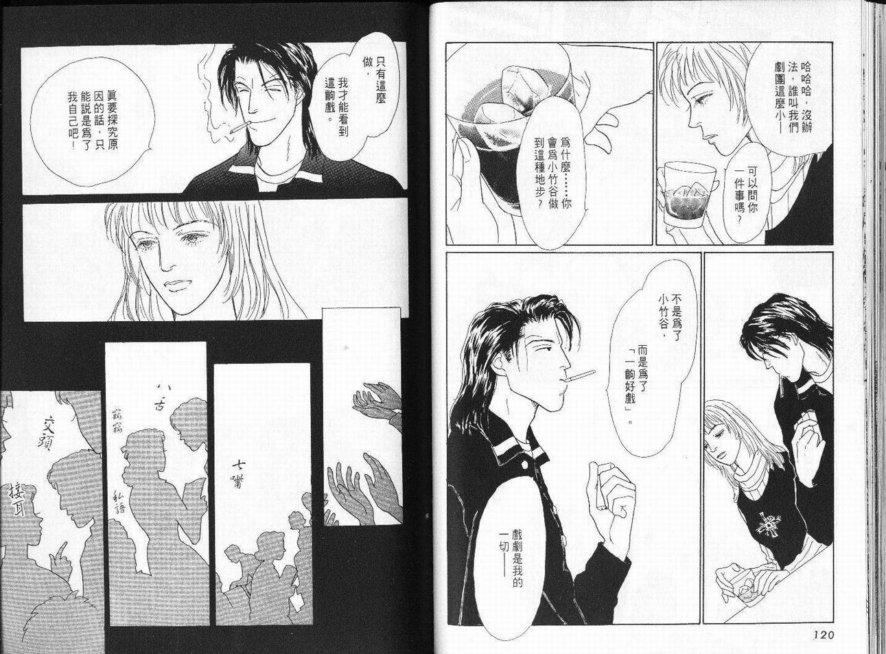 明日的王样韩漫全集-VOL04无删减无遮挡章节图片 