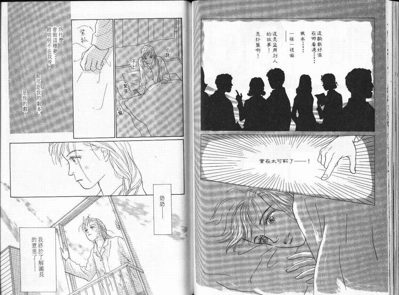 明日的王样韩漫全集-VOL04无删减无遮挡章节图片 
