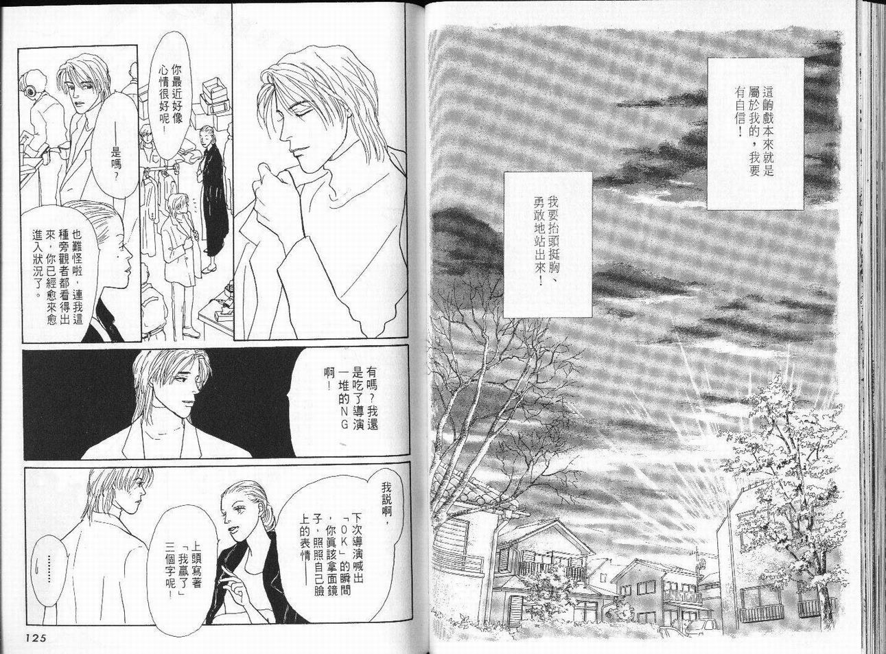明日的王样韩漫全集-VOL04无删减无遮挡章节图片 