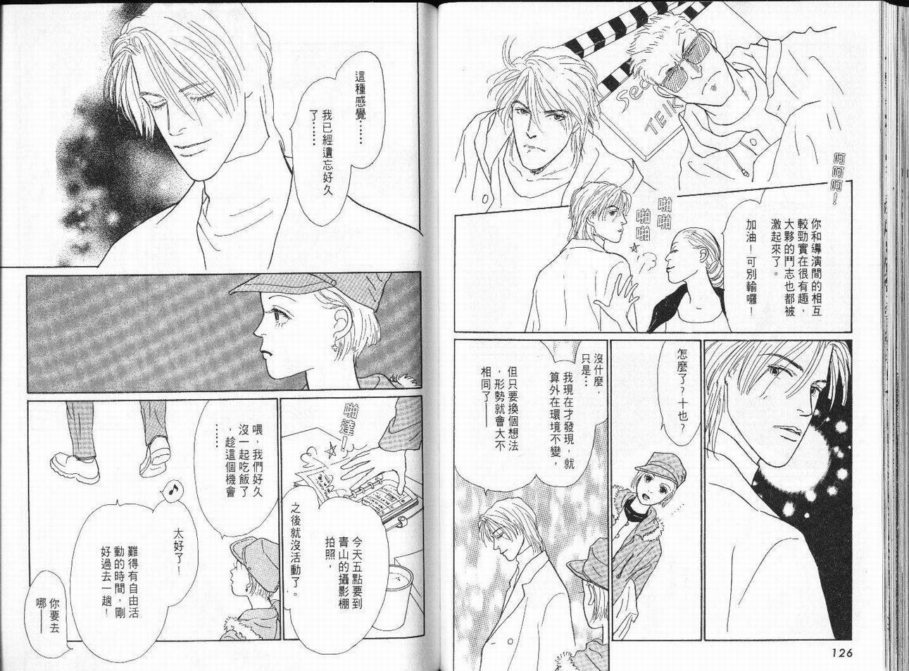 明日的王样韩漫全集-VOL04无删减无遮挡章节图片 