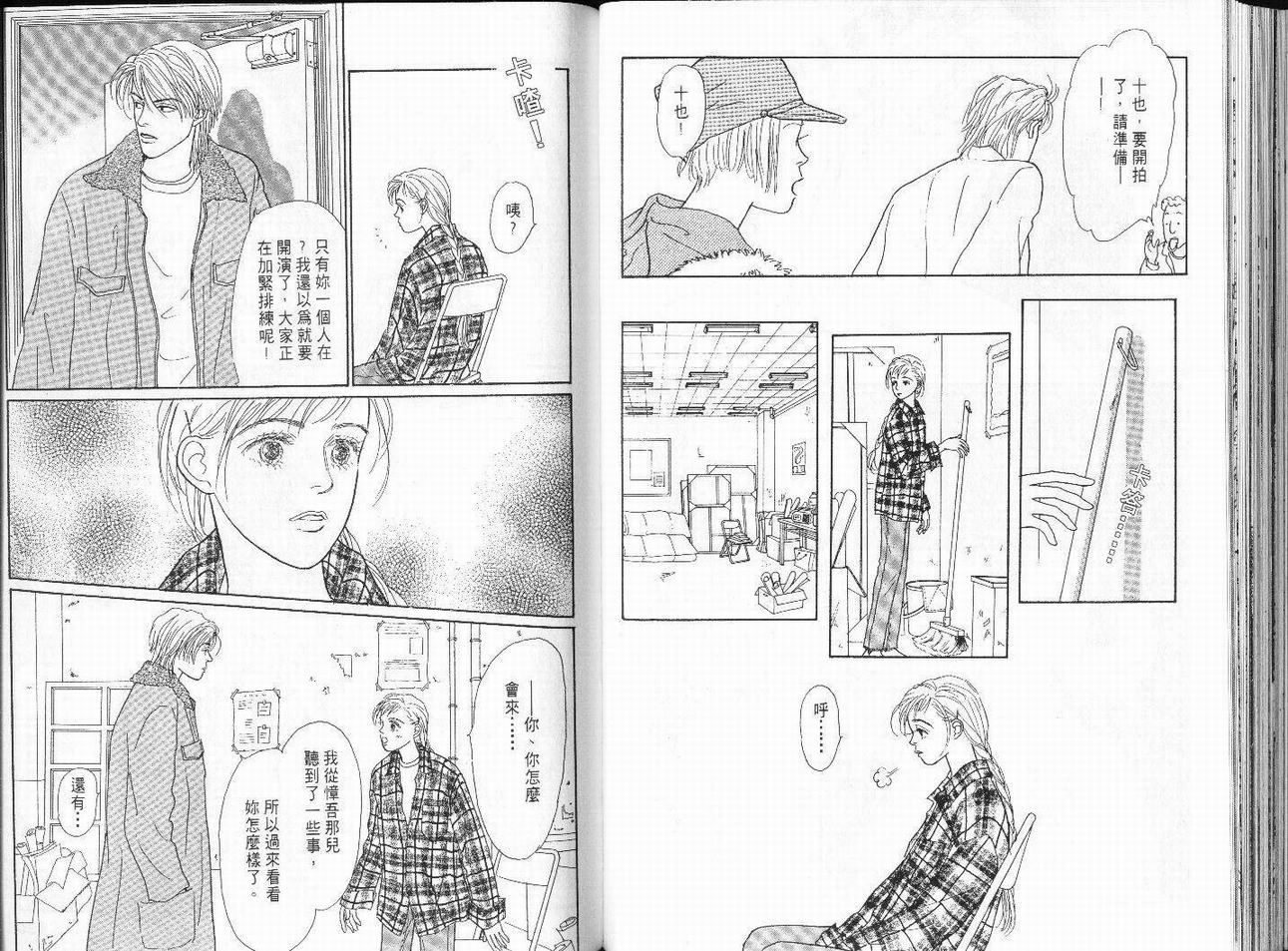 明日的王样韩漫全集-VOL04无删减无遮挡章节图片 