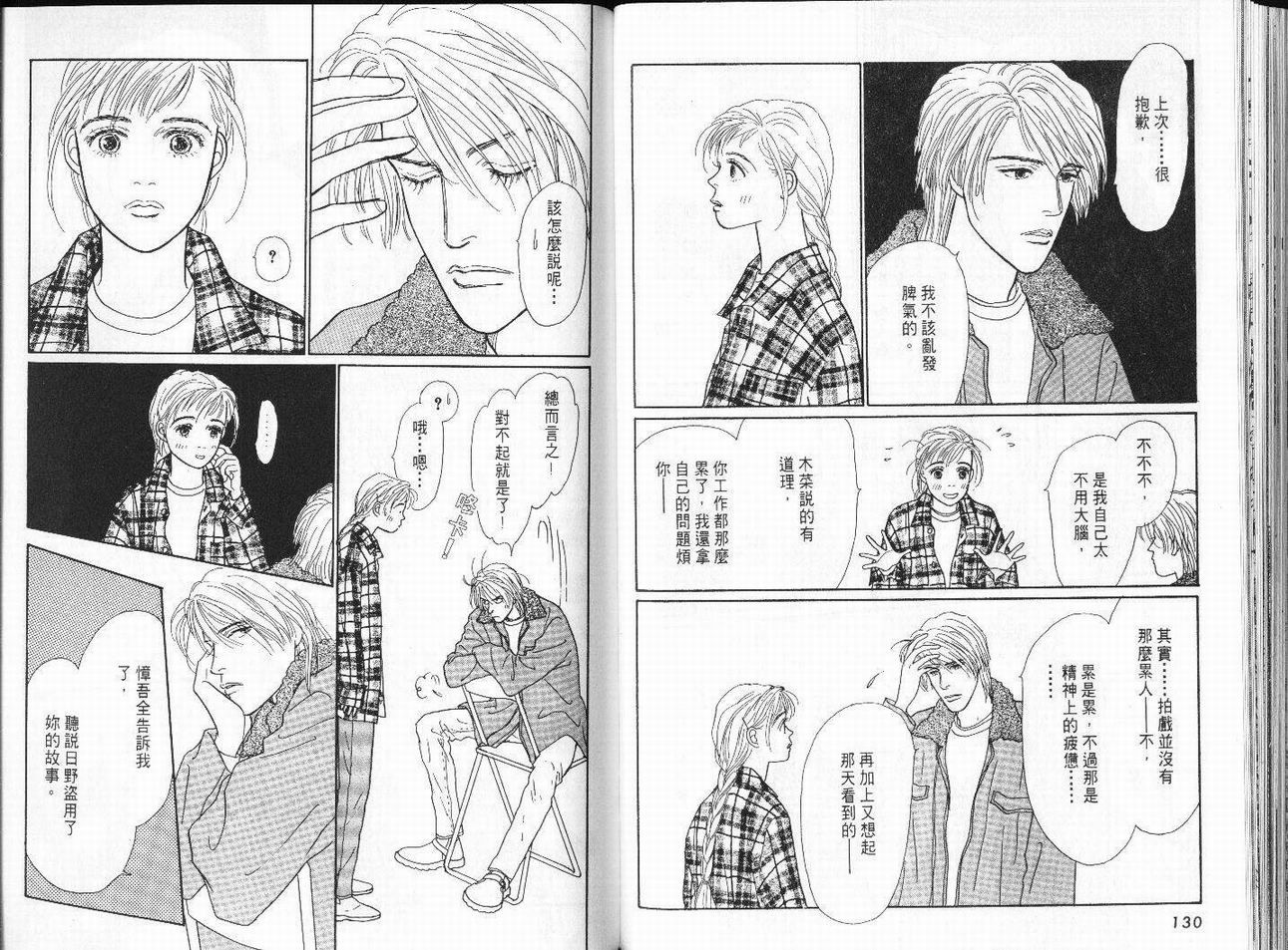 明日的王样韩漫全集-VOL04无删减无遮挡章节图片 