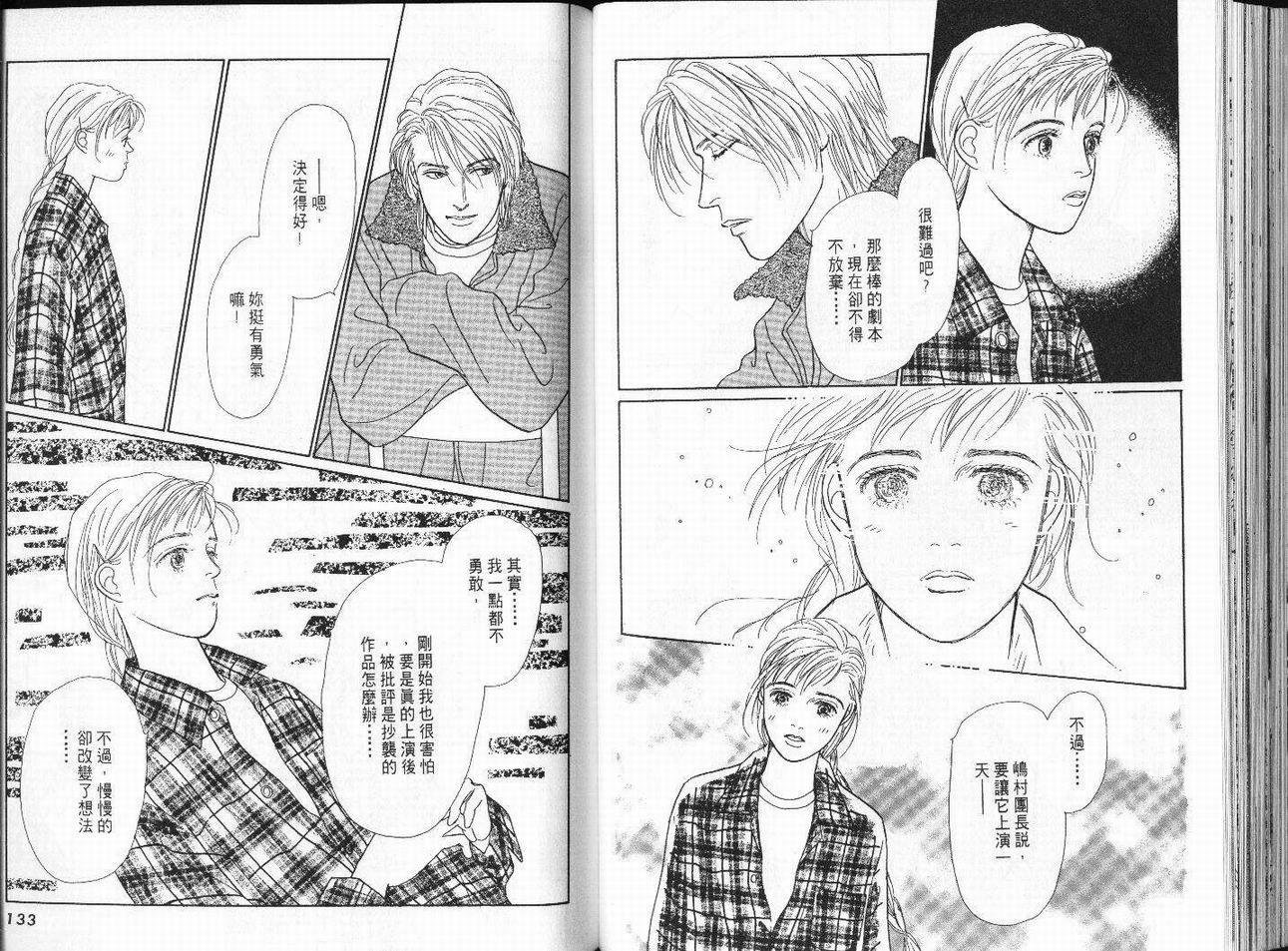 明日的王样韩漫全集-VOL04无删减无遮挡章节图片 