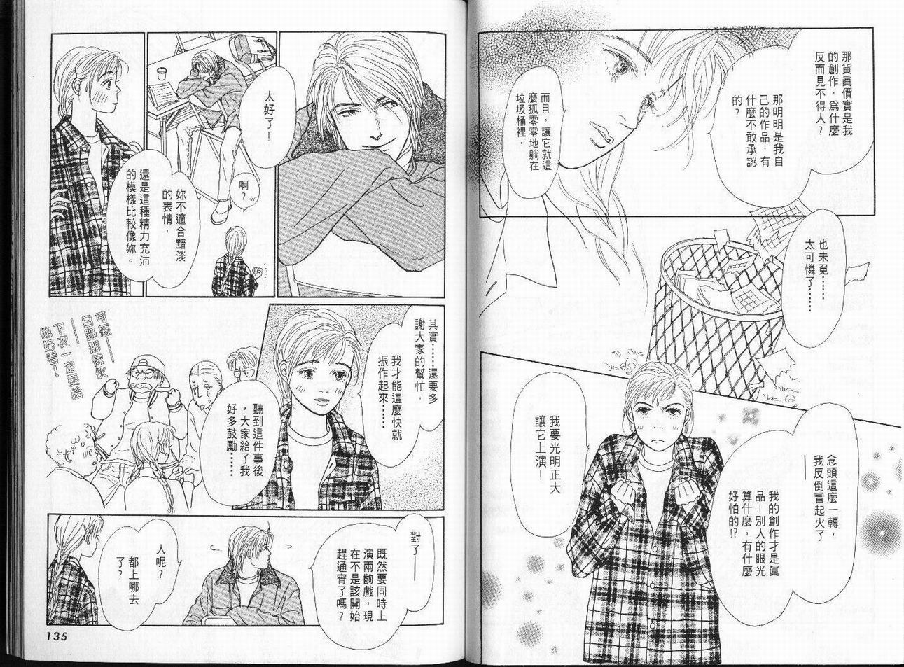 明日的王样韩漫全集-VOL04无删减无遮挡章节图片 