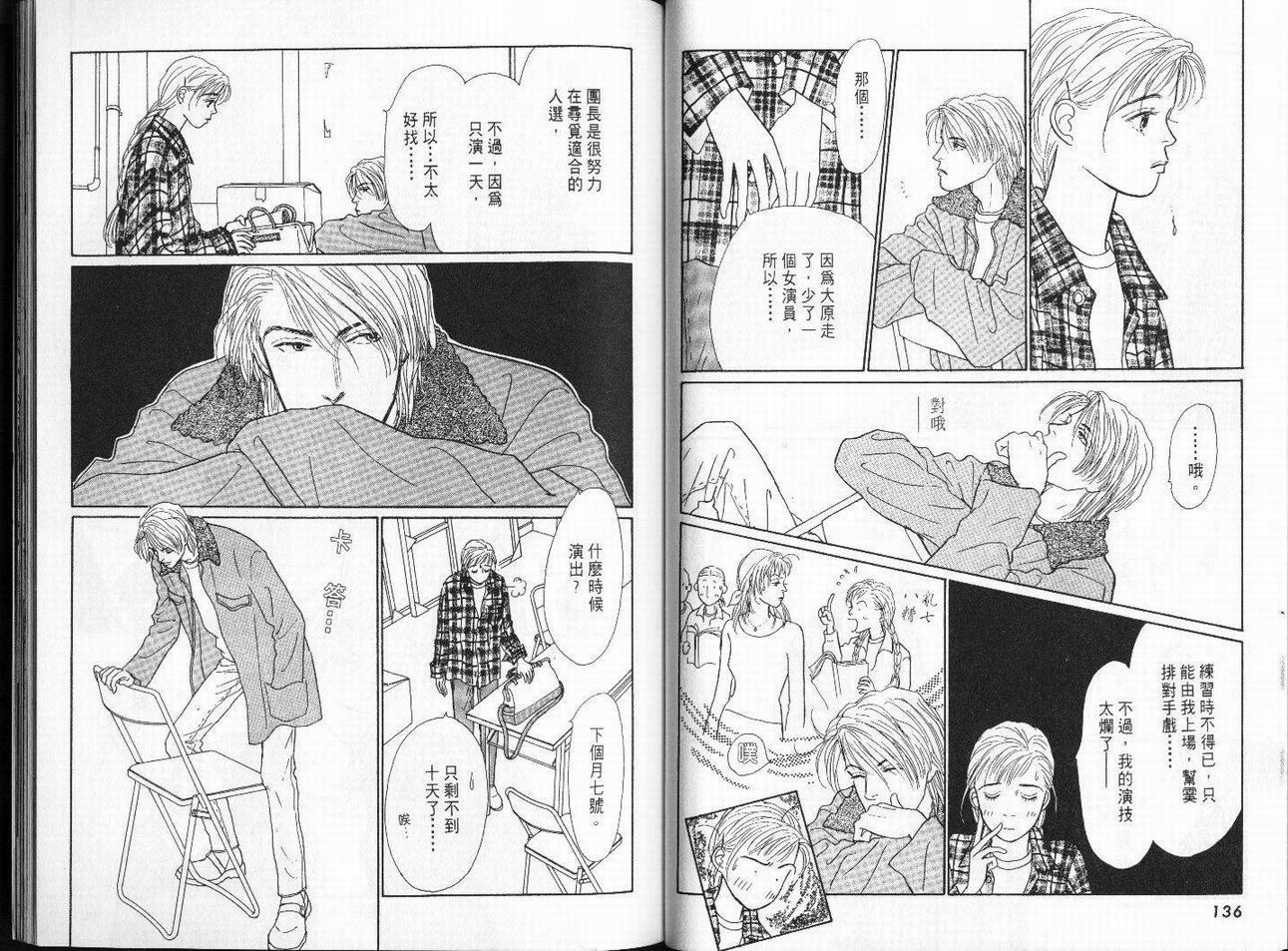 明日的王样韩漫全集-VOL04无删减无遮挡章节图片 