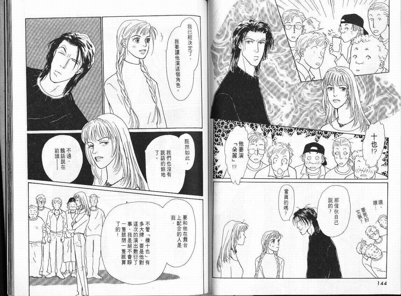 明日的王样韩漫全集-VOL04无删减无遮挡章节图片 