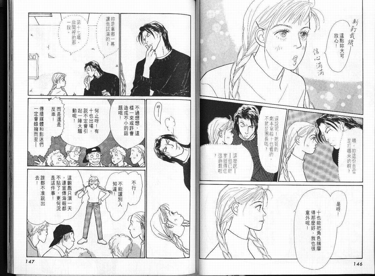 明日的王样韩漫全集-VOL04无删减无遮挡章节图片 