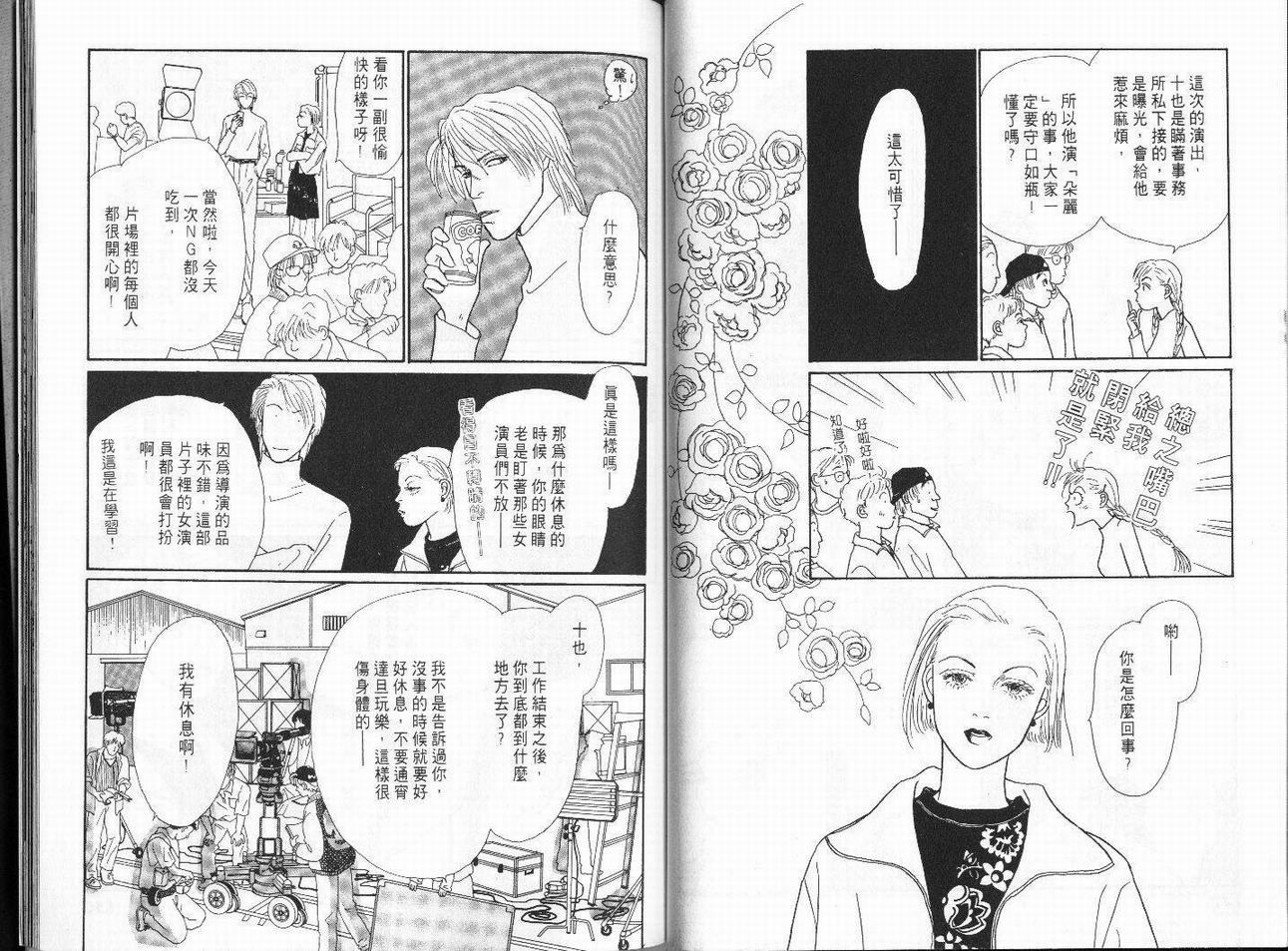 明日的王样韩漫全集-VOL04无删减无遮挡章节图片 