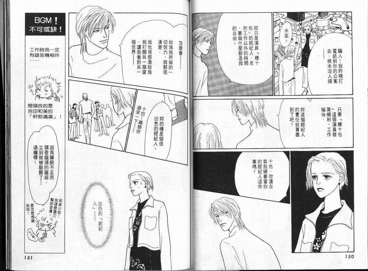 明日的王样韩漫全集-VOL04无删减无遮挡章节图片 