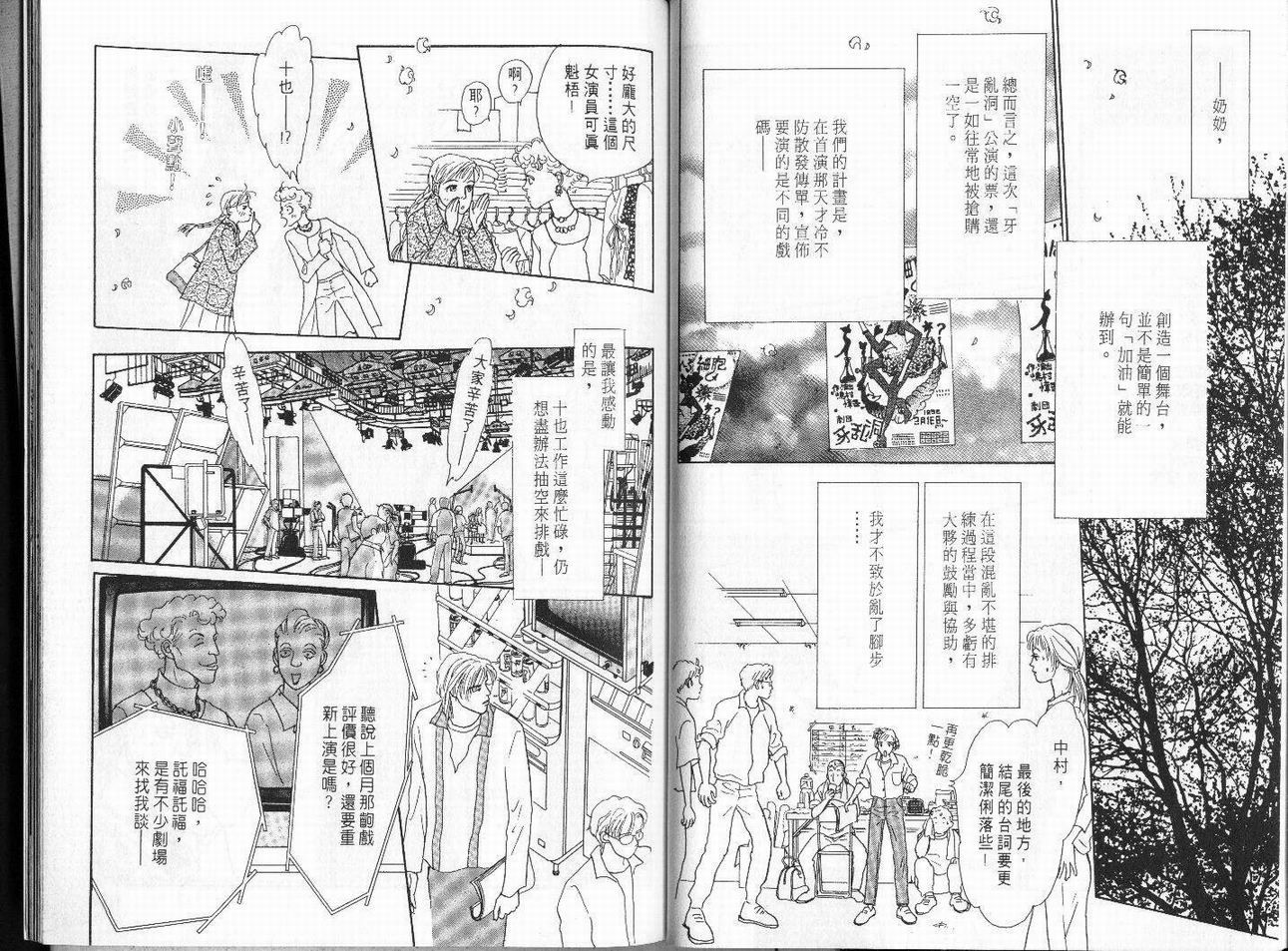 明日的王样韩漫全集-VOL04无删减无遮挡章节图片 