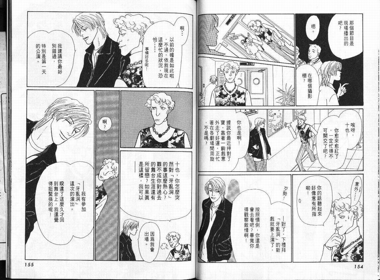 明日的王样韩漫全集-VOL04无删减无遮挡章节图片 