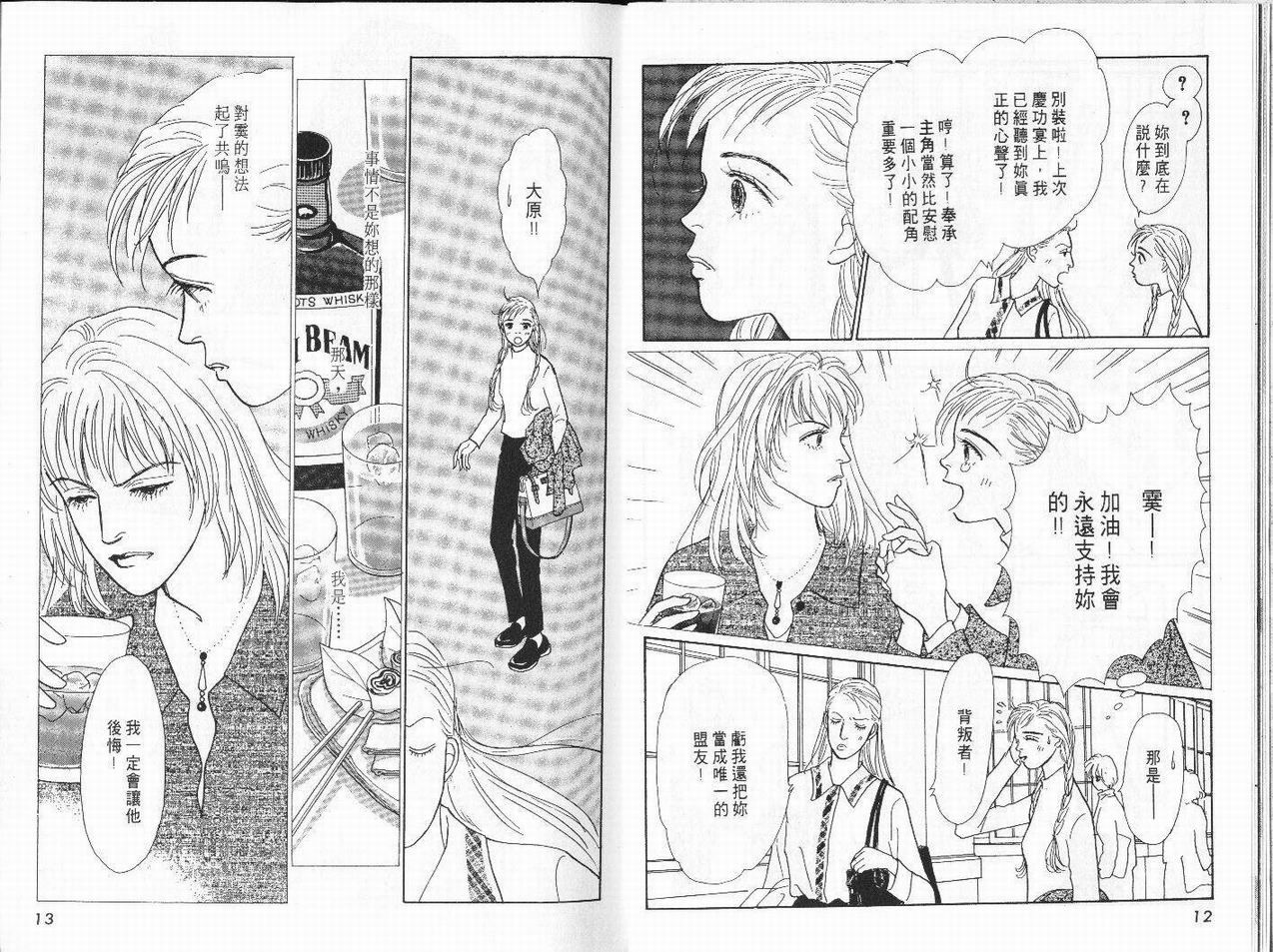 明日的王样韩漫全集-VOL04无删减无遮挡章节图片 