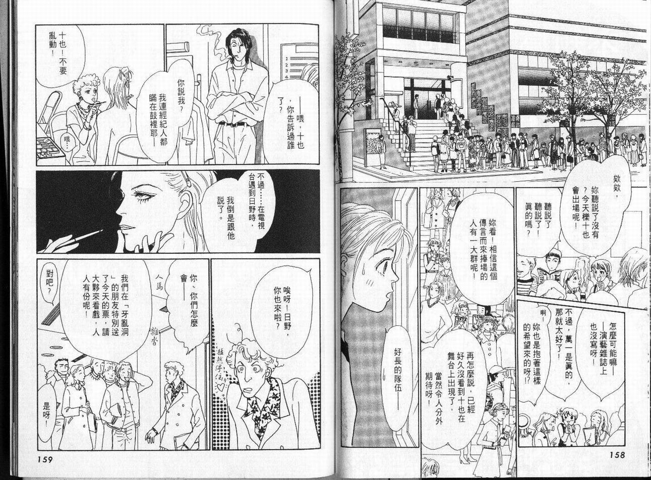明日的王样韩漫全集-VOL04无删减无遮挡章节图片 