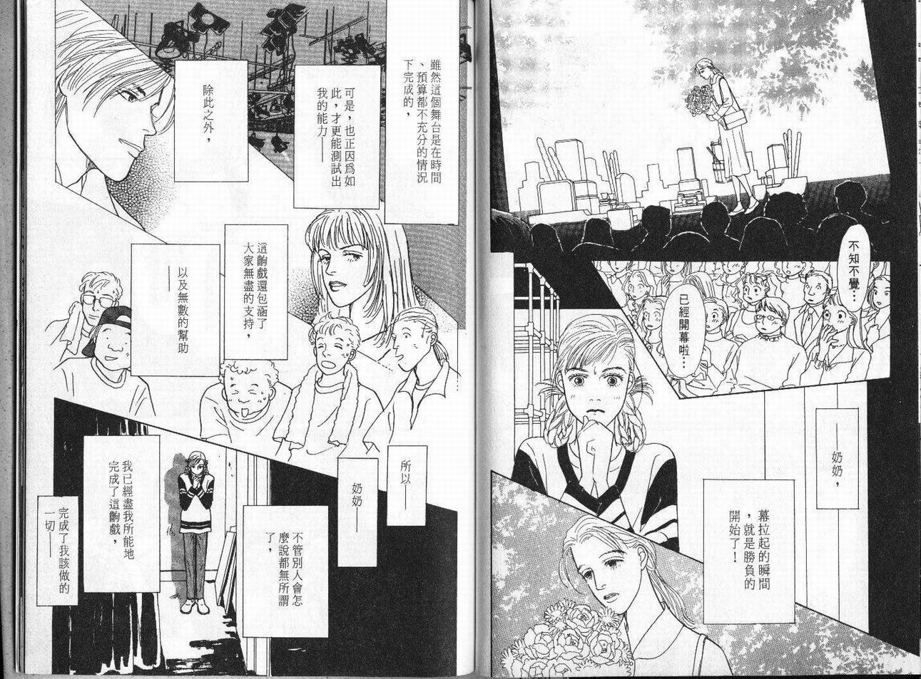 明日的王样韩漫全集-VOL04无删减无遮挡章节图片 
