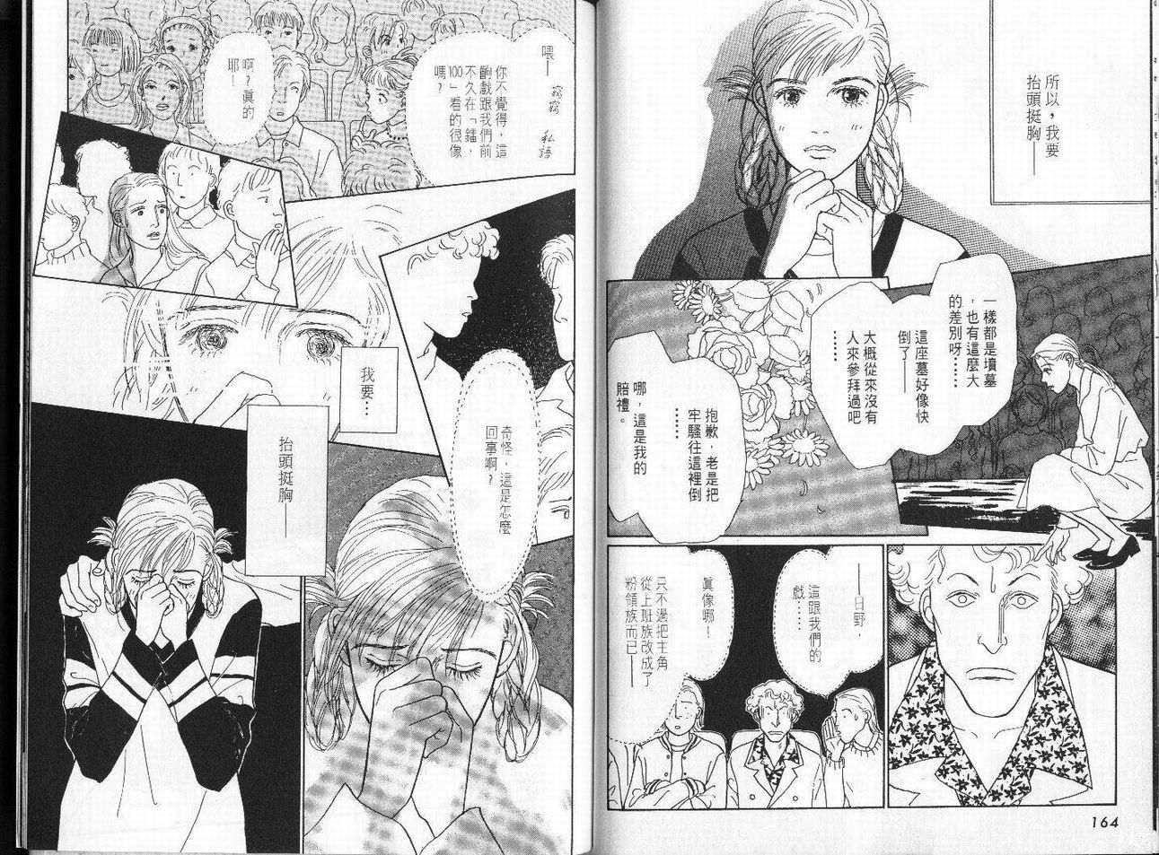 明日的王样韩漫全集-VOL04无删减无遮挡章节图片 