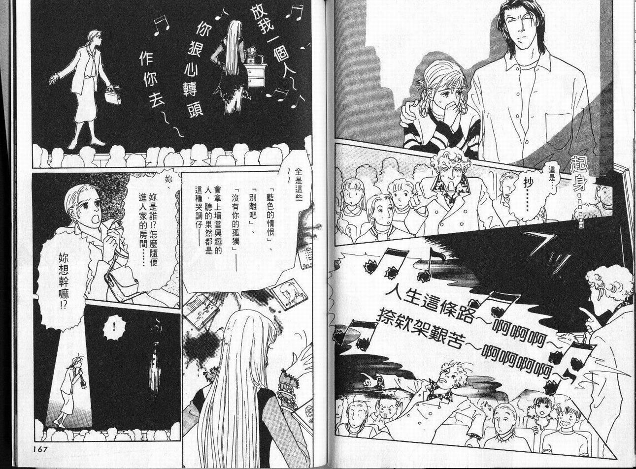 明日的王样韩漫全集-VOL04无删减无遮挡章节图片 