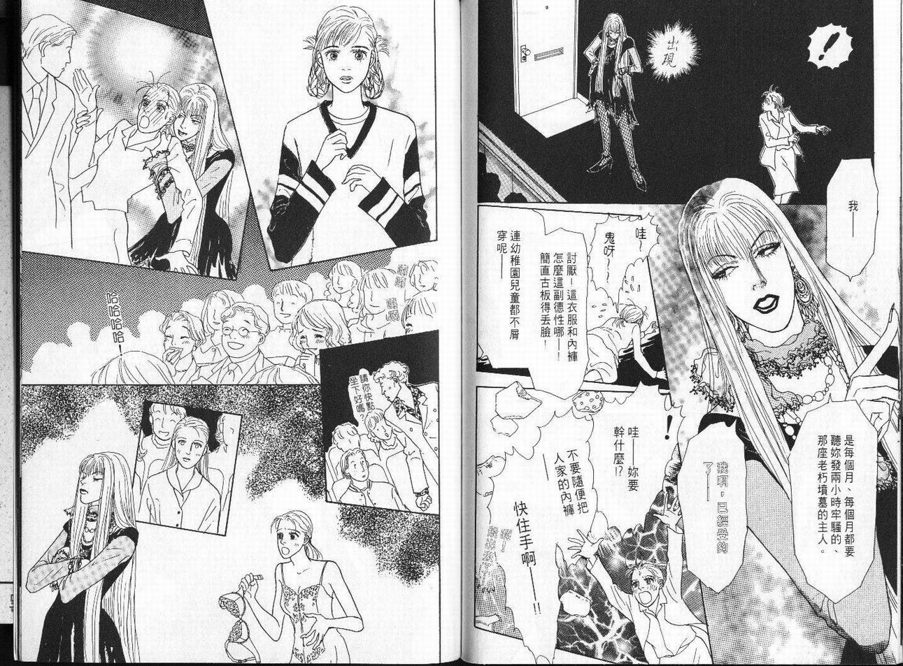 明日的王样韩漫全集-VOL04无删减无遮挡章节图片 