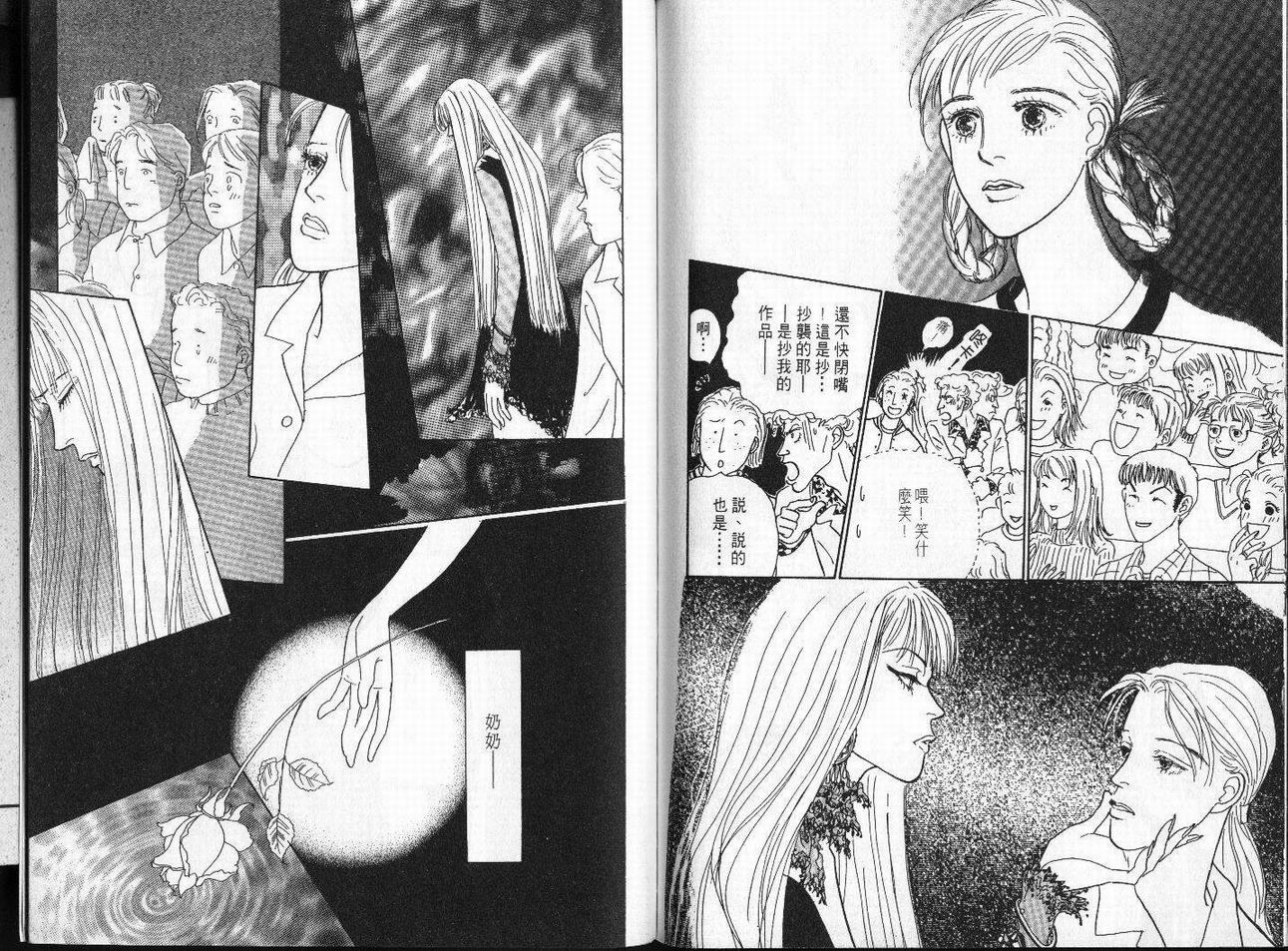 明日的王样韩漫全集-VOL04无删减无遮挡章节图片 