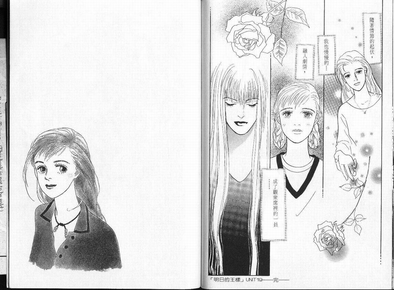 明日的王样韩漫全集-VOL04无删减无遮挡章节图片 
