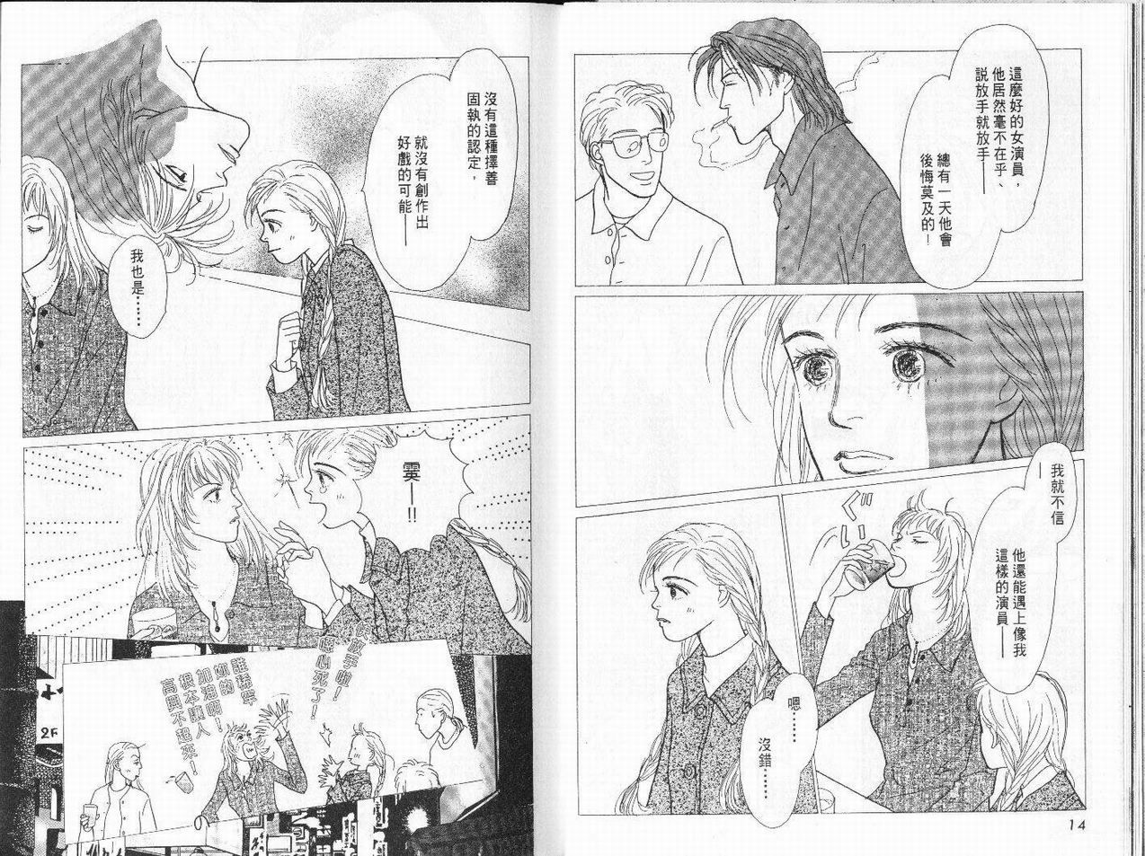 明日的王样韩漫全集-VOL04无删减无遮挡章节图片 